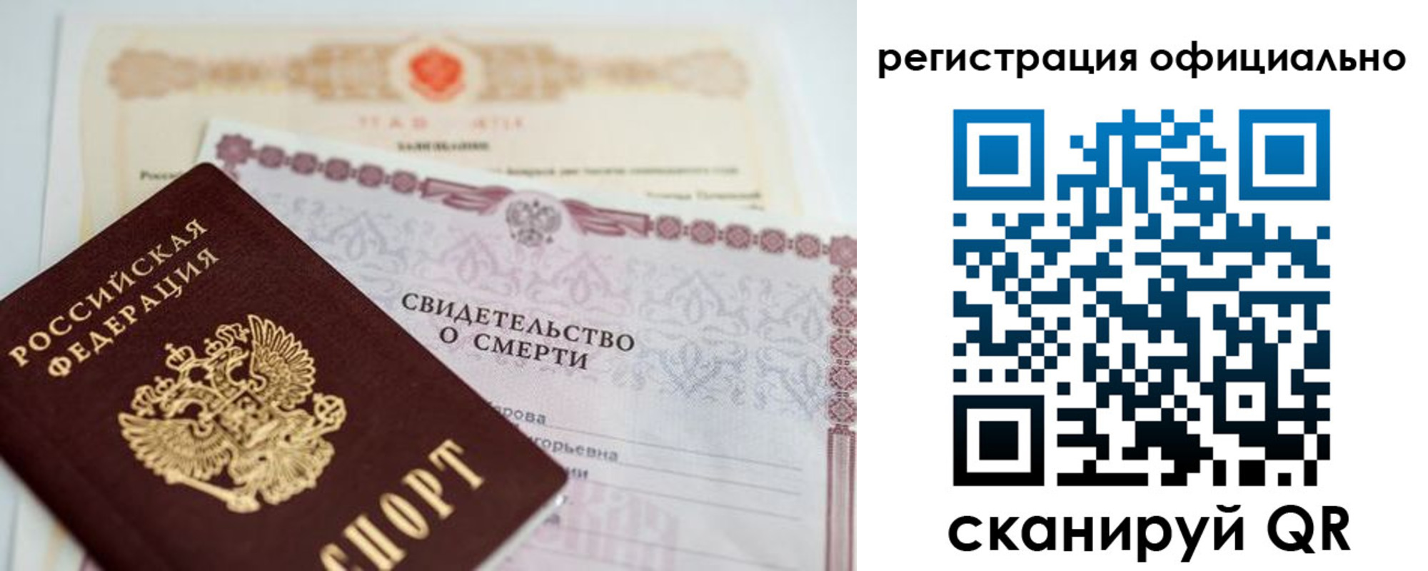 прописка 2025 в Колпашево