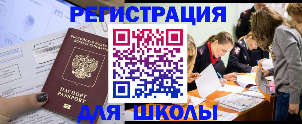 временная регистрация госуслуги в Колпашево