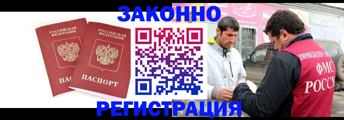 временная регистрация поиск в Колпашево