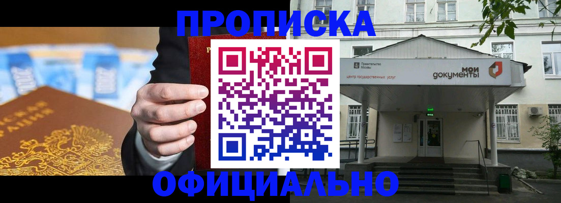 временная регистрация госуслуги в Колпашево