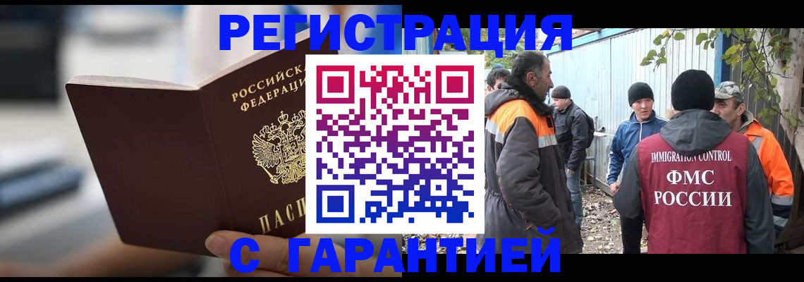 временная регистрация надежно в Колпашево
