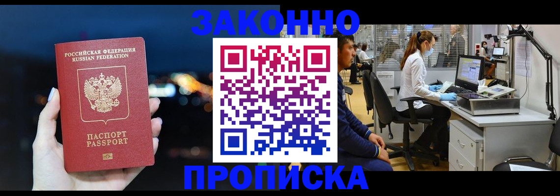 прописка иностранных граждан в Колпашево