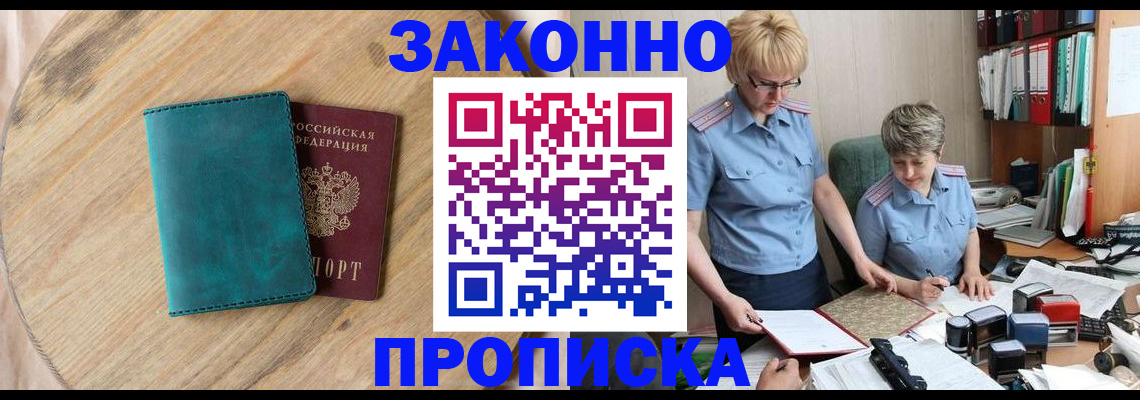 временная регистрация адрес в Колпашево