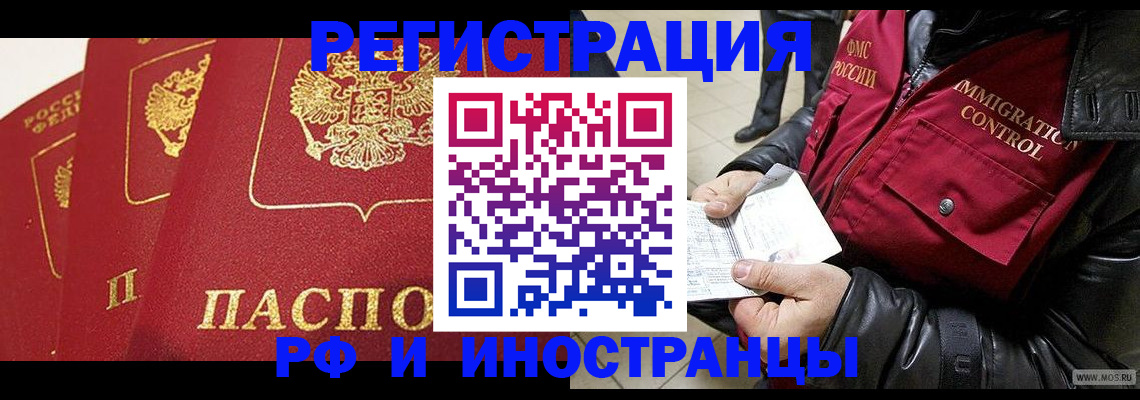 временная регистрация в квартире в Колпашево