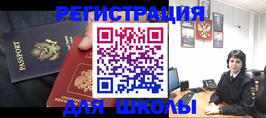 миграционный учет в Колпашево