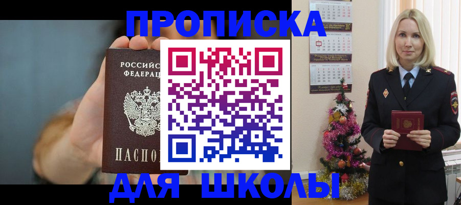 регистрация для дет. сада в Колпашево