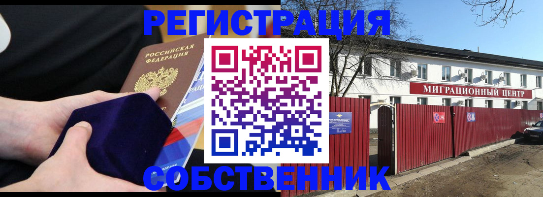 регистрация в Колпашево