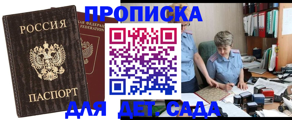 временная регистрация надежно в Колпашево